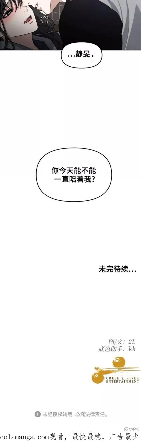 《梦想自由》第68话 第30页