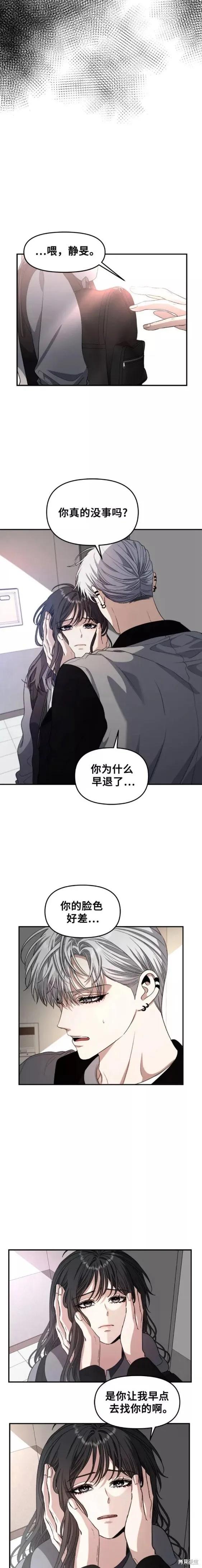 《梦想自由》第68话 第6页