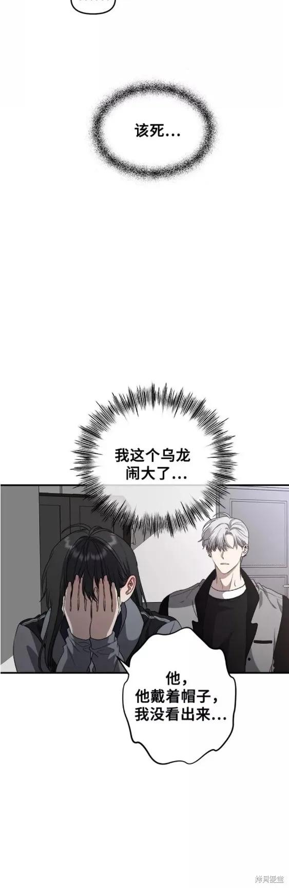 《梦想自由》第68话 第24页