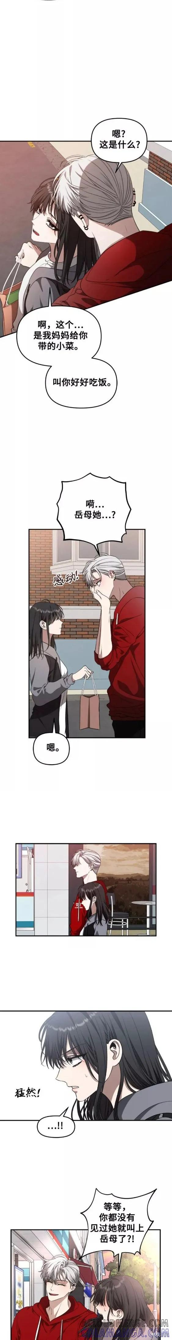《梦想自由》第69话 第7页