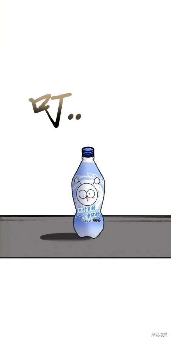 《梦想自由》第69话 第20页