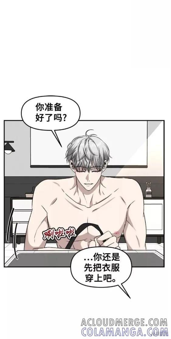 《梦想自由》第69话 第17页
