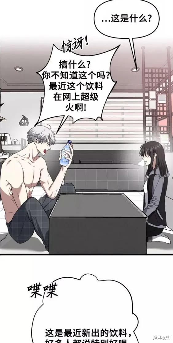 《梦想自由》第69话 第22页