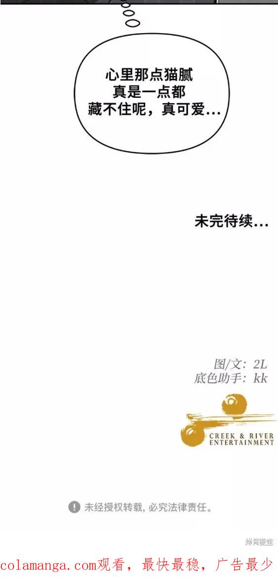 《梦想自由》第69话 第30页