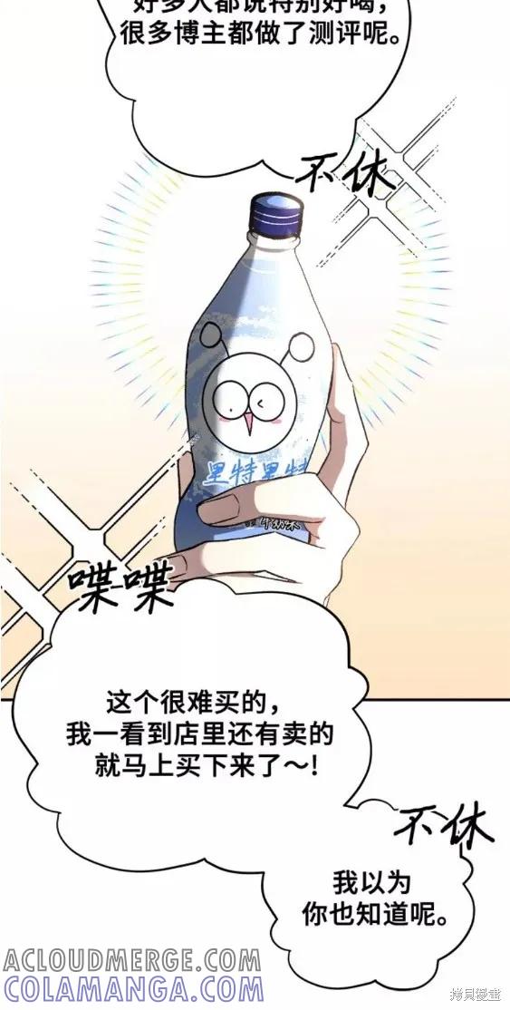 《梦想自由》第69话 第23页