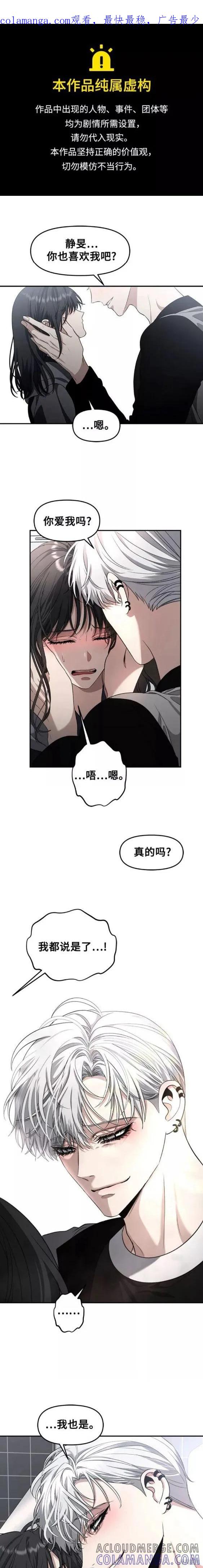 《梦想自由》第69话 第1页