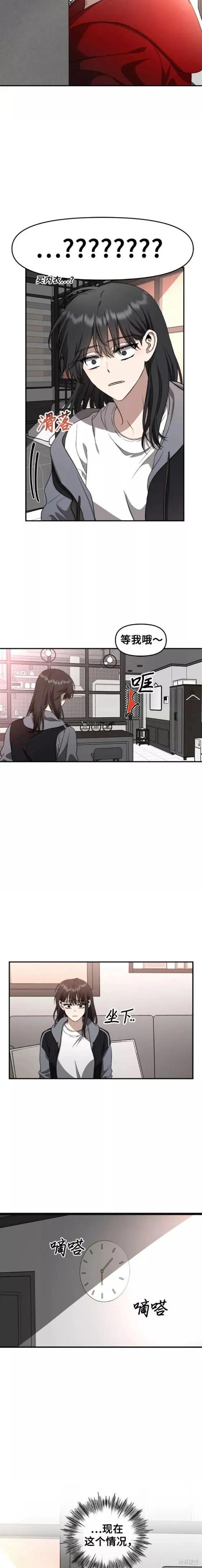 《梦想自由》第69话 第12页