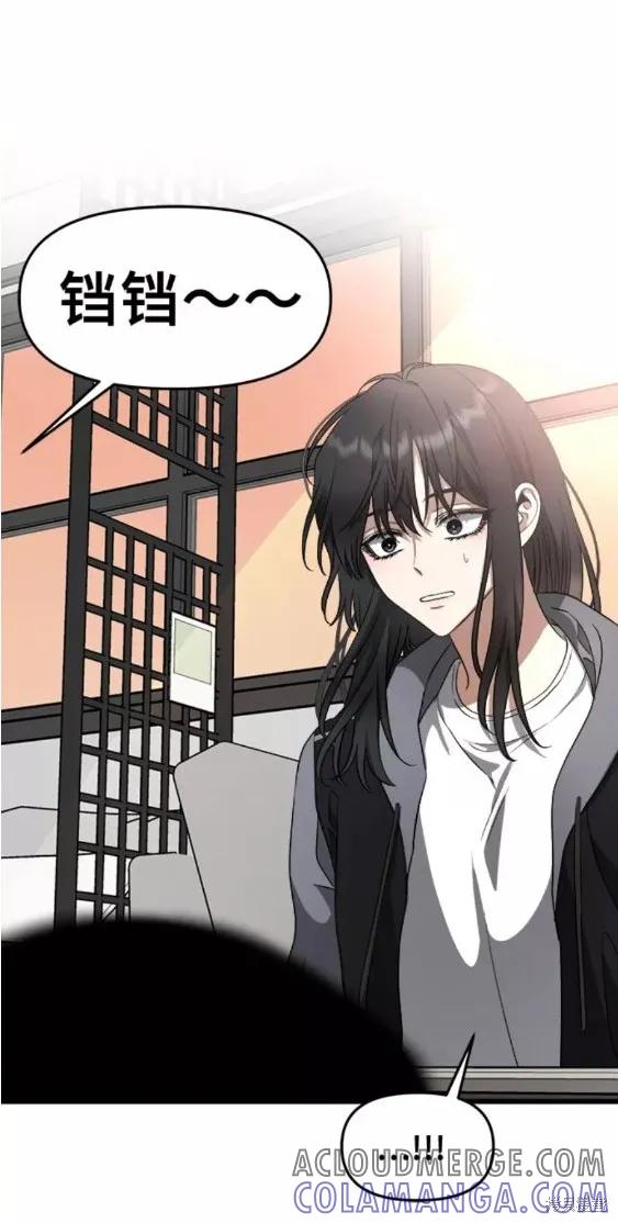 《梦想自由》第69话 第19页