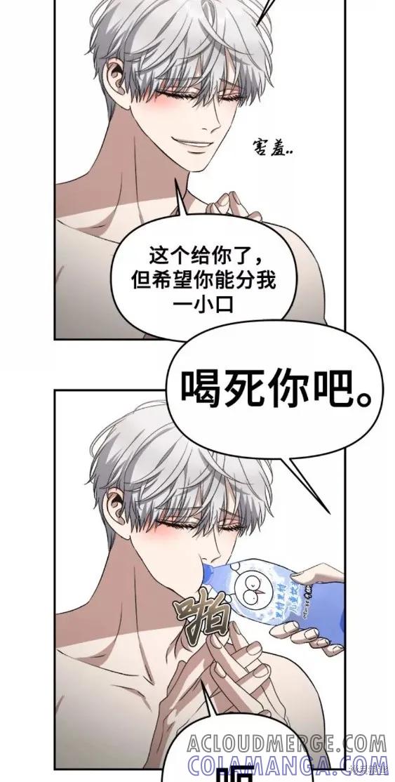 《梦想自由》第69话 第25页