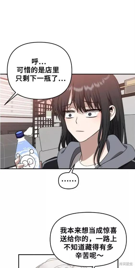 《梦想自由》第69话 第24页