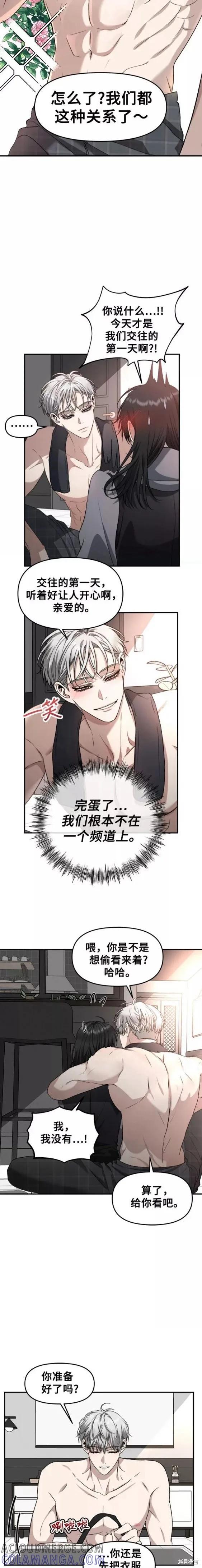 《梦想自由》第69话 第15页