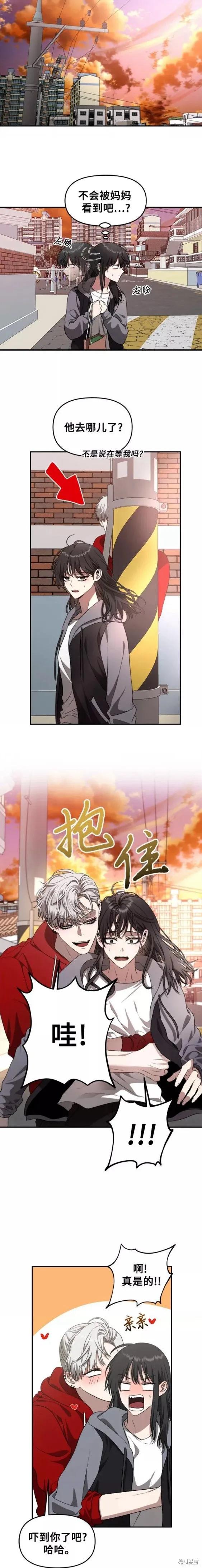 《梦想自由》第69话 第6页