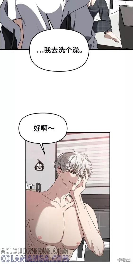 《梦想自由》第69话 第27页