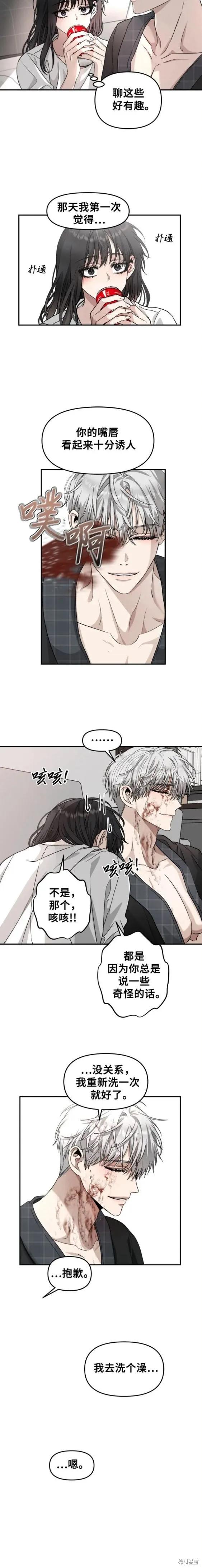 《梦想自由》第70话 第6页