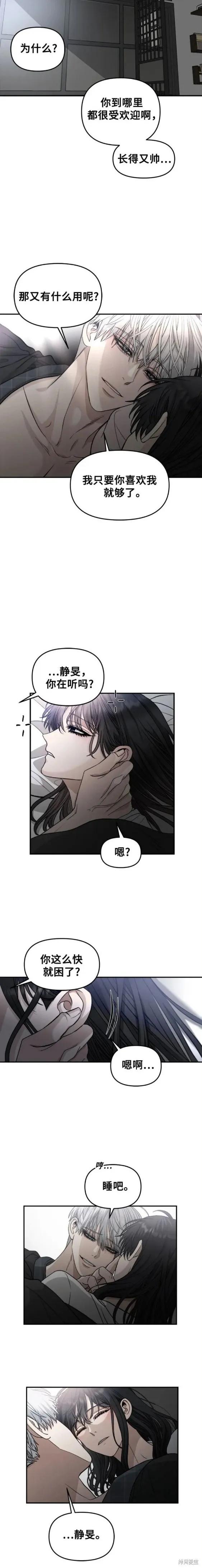 《梦想自由》第70话 第10页