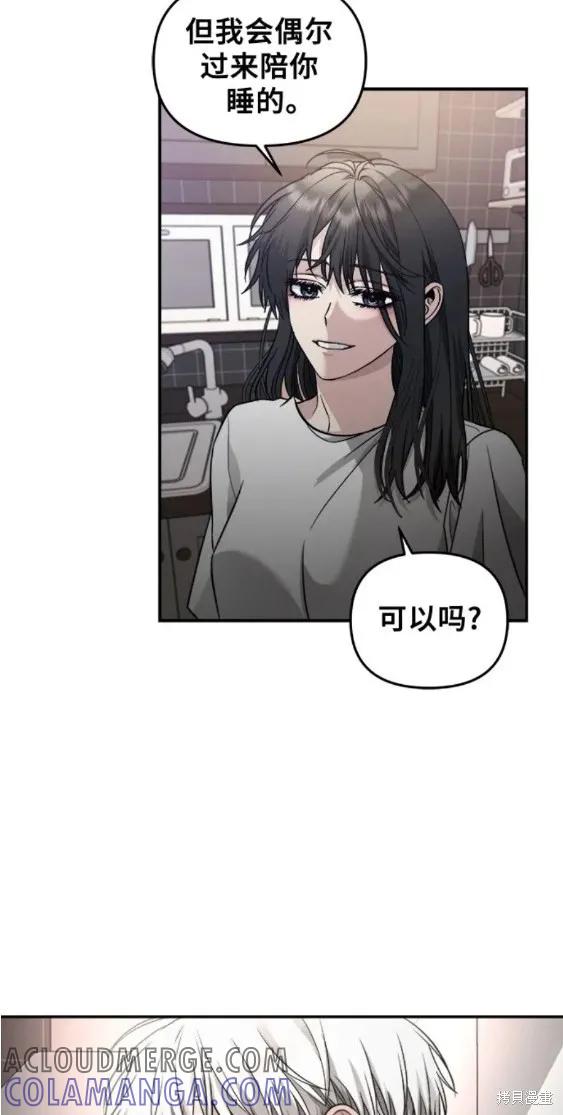 《梦想自由》第70话 第19页