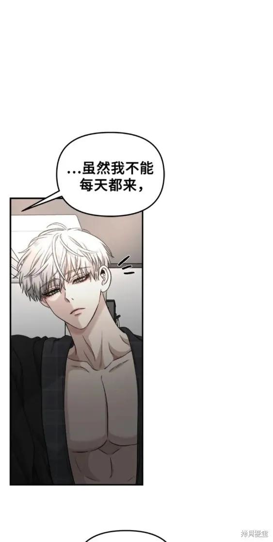 《梦想自由》第70话 第18页