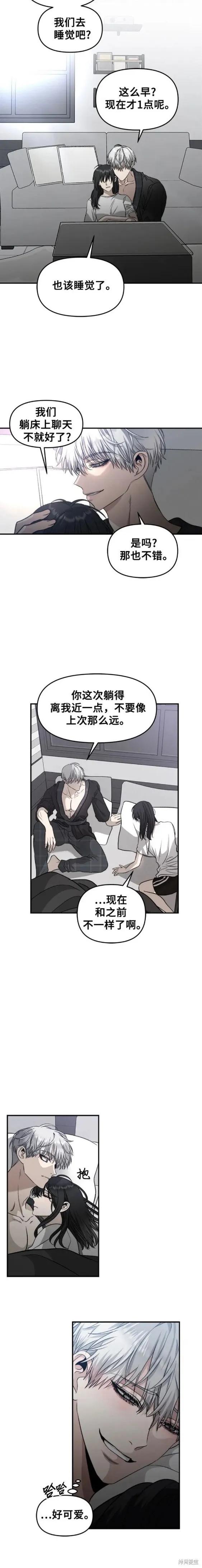 《梦想自由》第70话 第8页