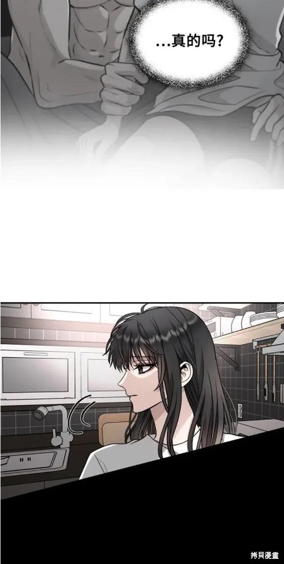 《梦想自由》第70话 第16页