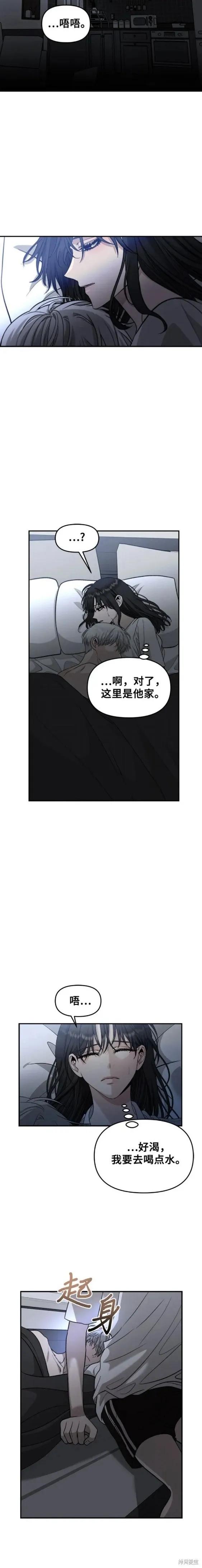 《梦想自由》第70话 第12页