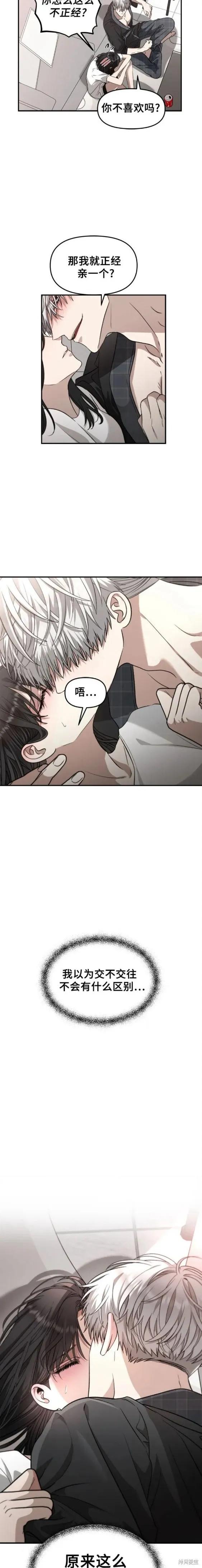 《梦想自由》第70话 第2页