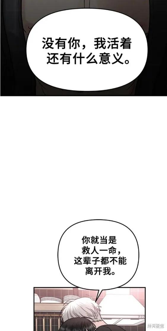 《梦想自由》第70话 第26页