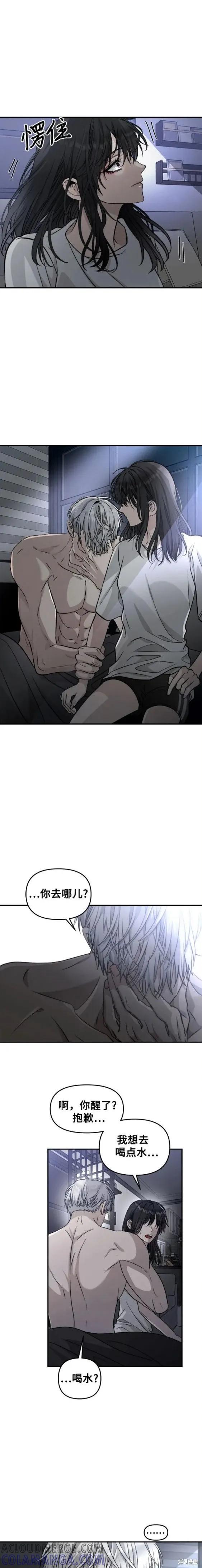 《梦想自由》第70话 第13页