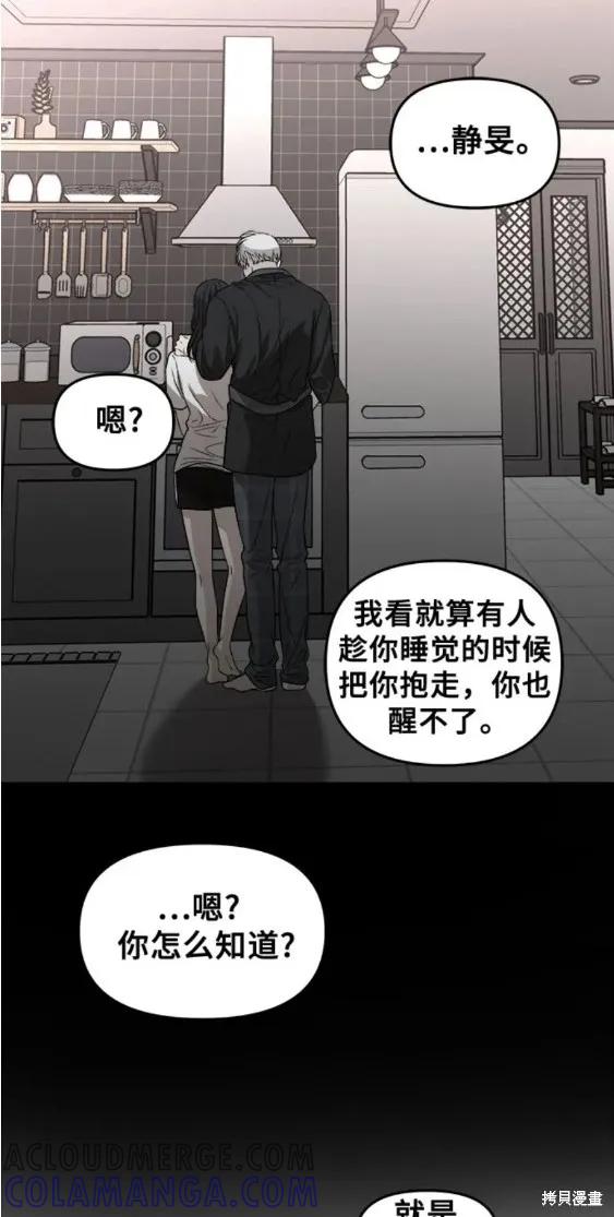 《梦想自由》第70话 第29页