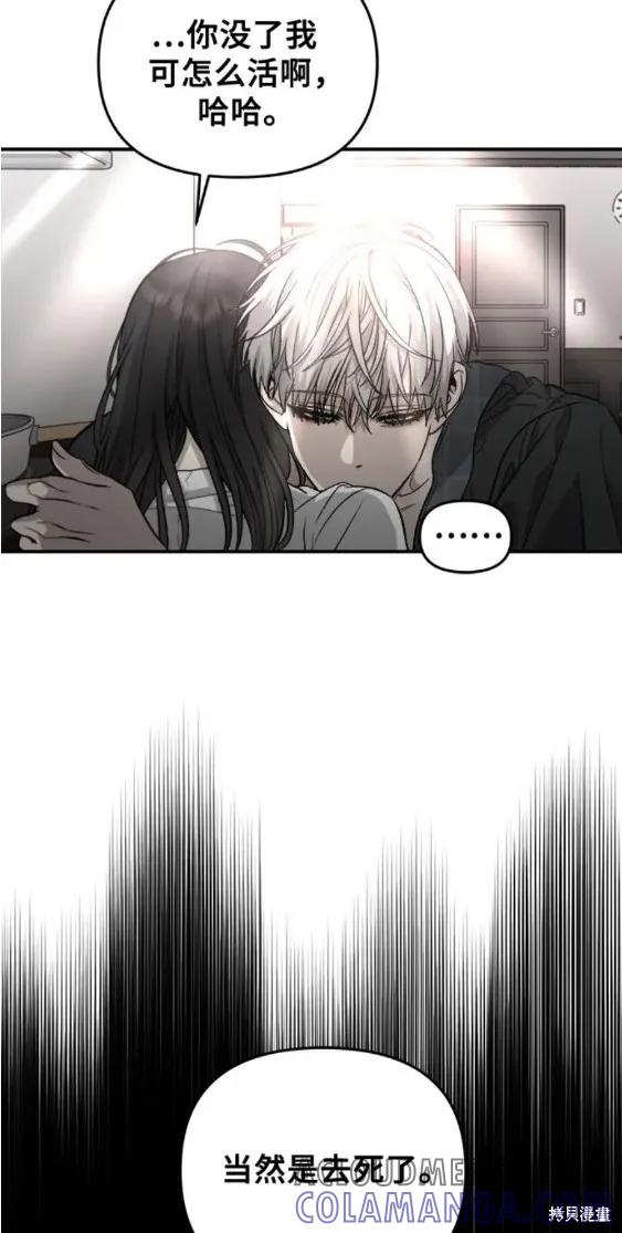 《梦想自由》第70话 第23页