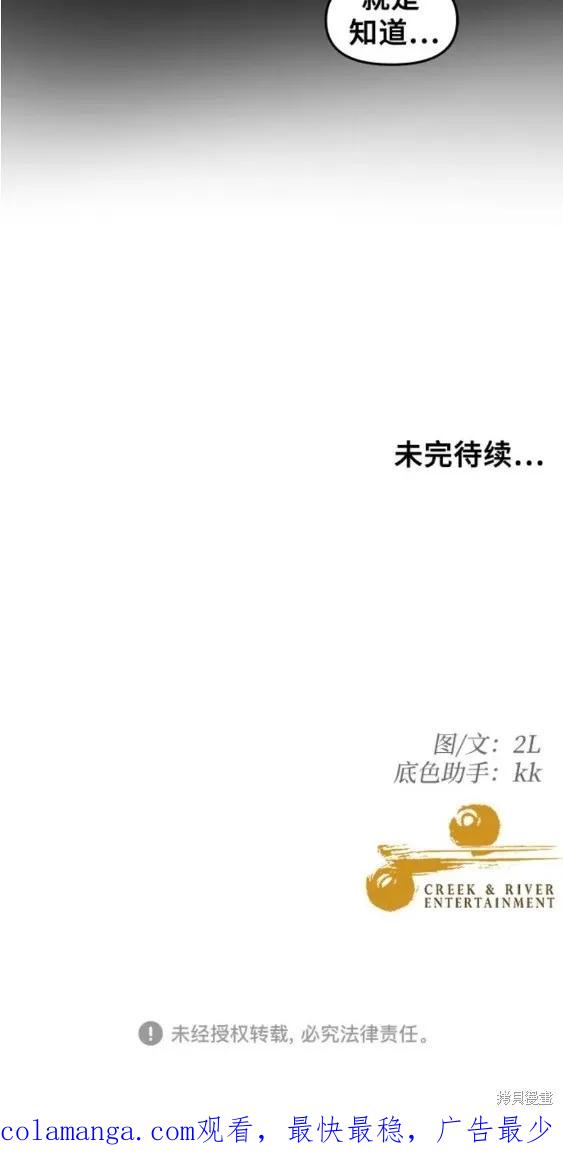 《梦想自由》第70话 第30页