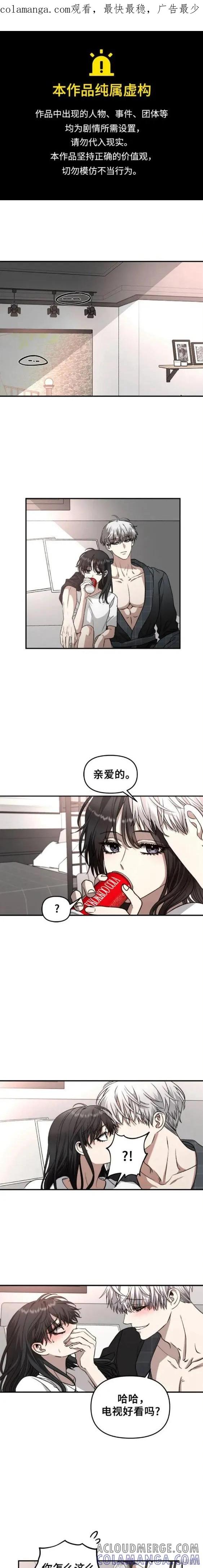 《梦想自由》第70话 第1页