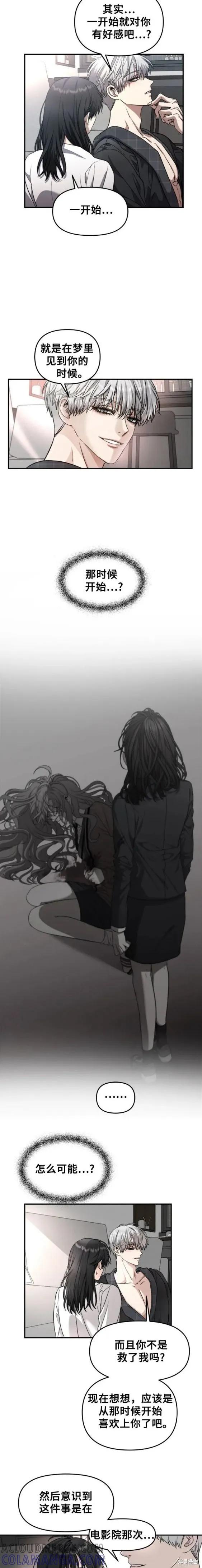 《梦想自由》第70话 第5页