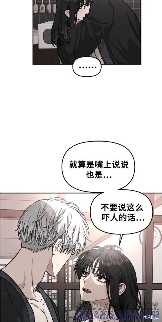 《梦想自由》第70话 第27页