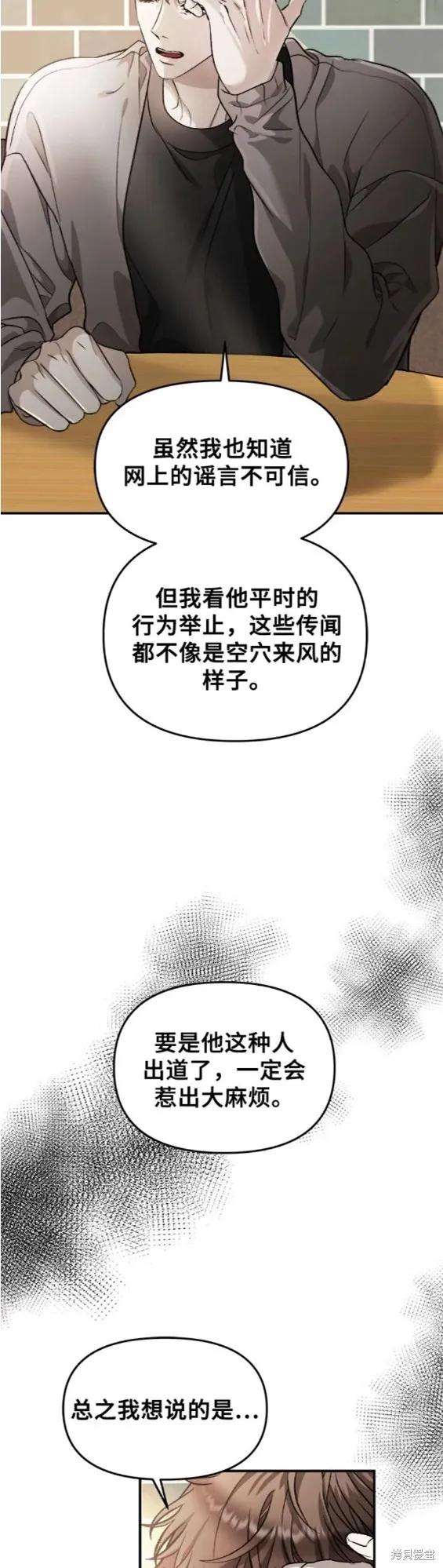 《梦想自由》第71话 第28页