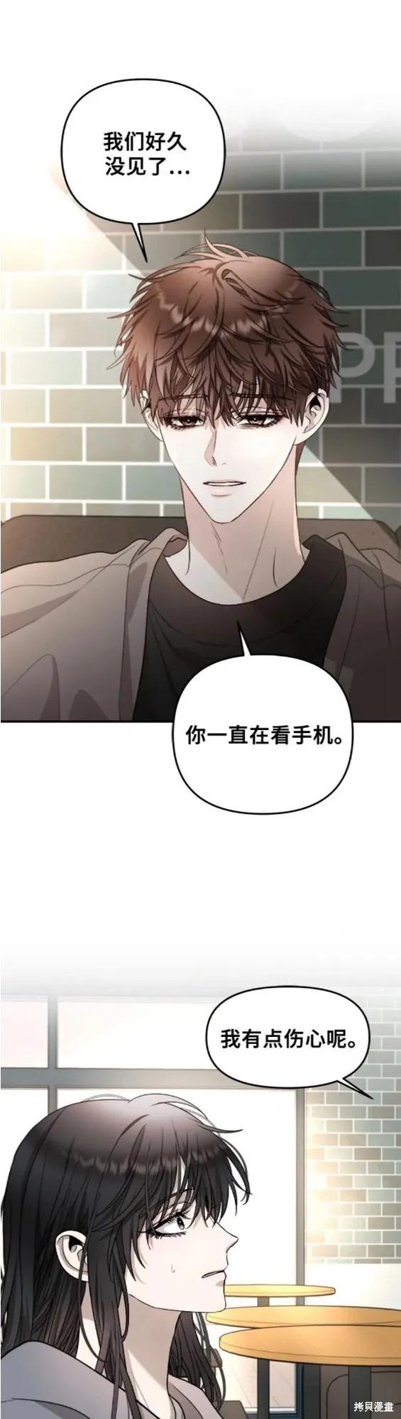 《梦想自由》第71话 第22页