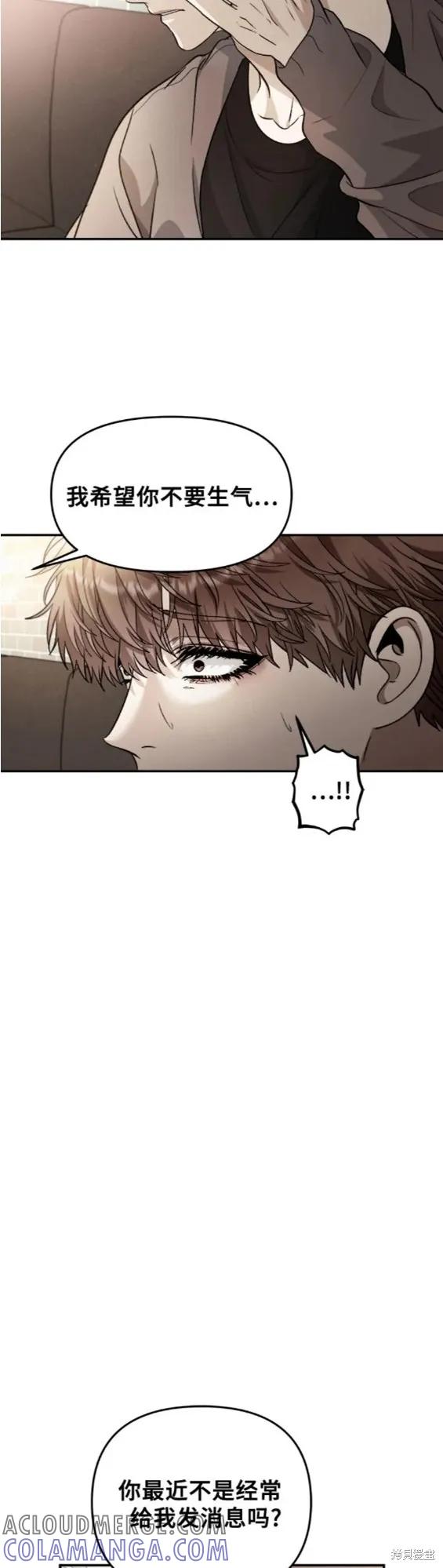 《梦想自由》第71话 第25页