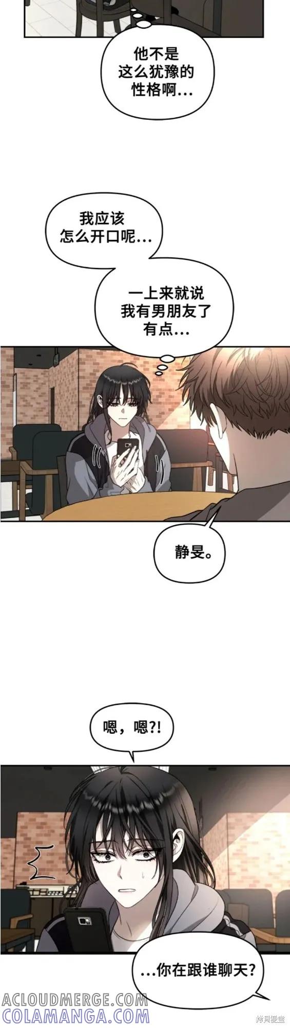 《梦想自由》第71话 第21页