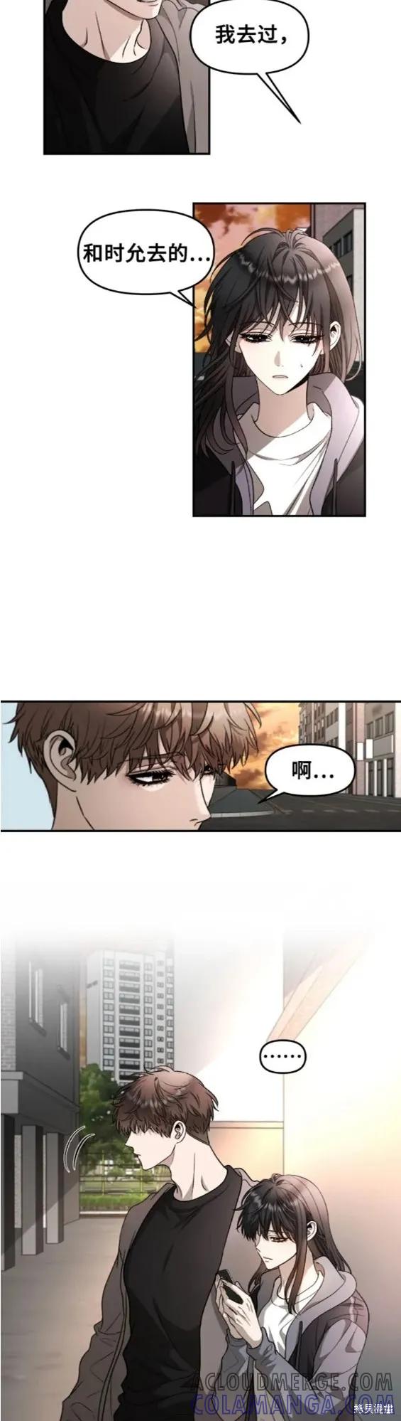 《梦想自由》第71话 第17页