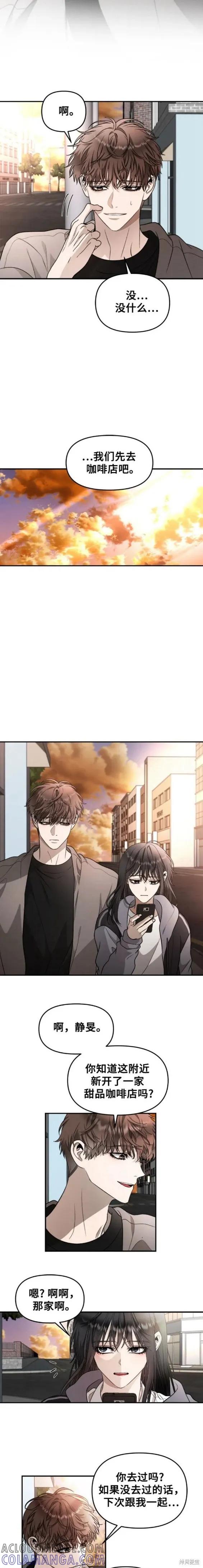 《梦想自由》第71话 第15页