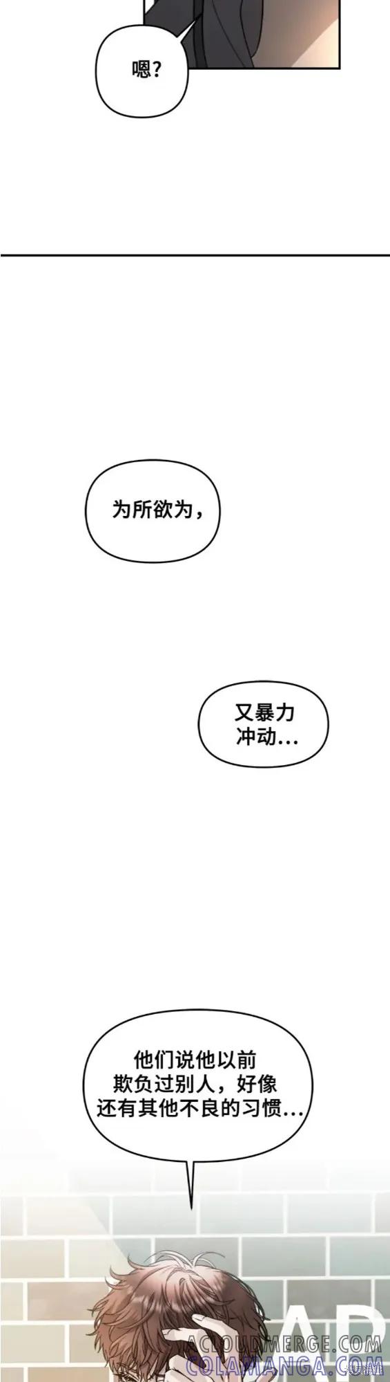 《梦想自由》第71话 第27页