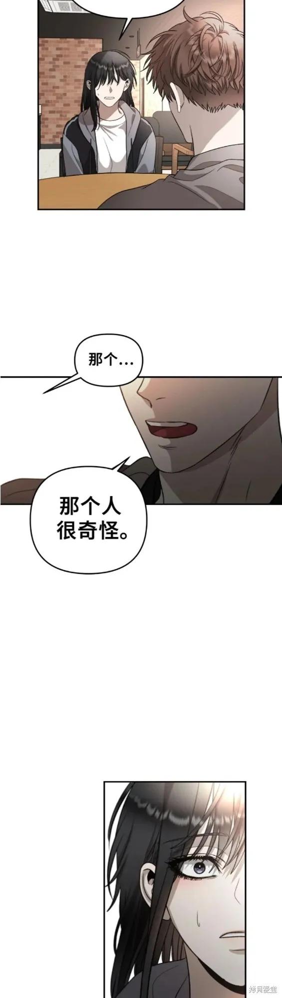 《梦想自由》第71话 第26页