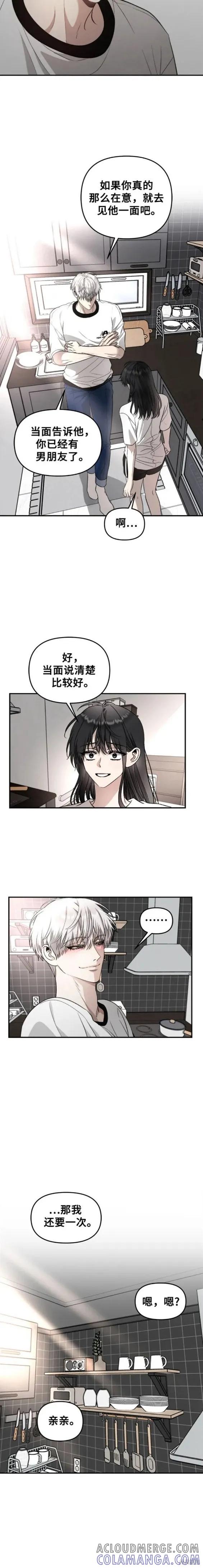 《梦想自由》第71话 第13页