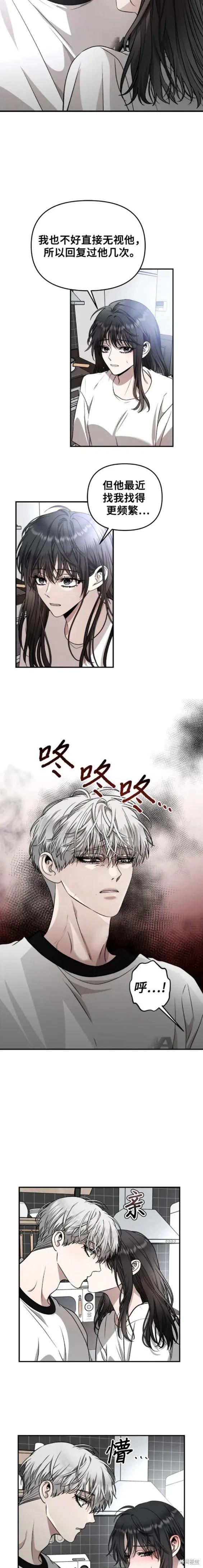 《梦想自由》第71话 第8页