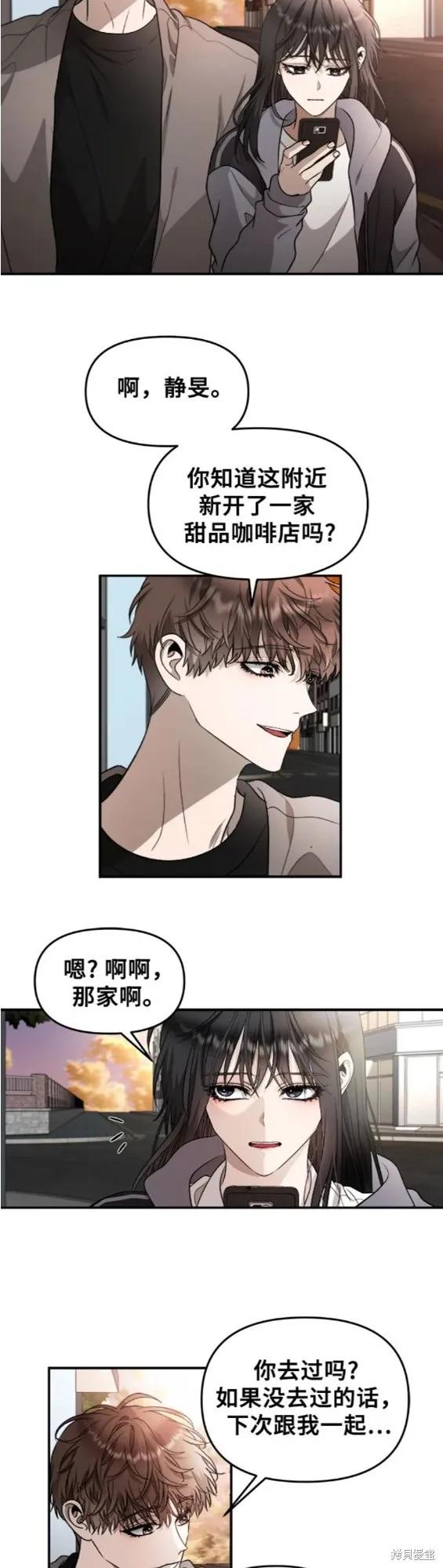 《梦想自由》第71话 第16页