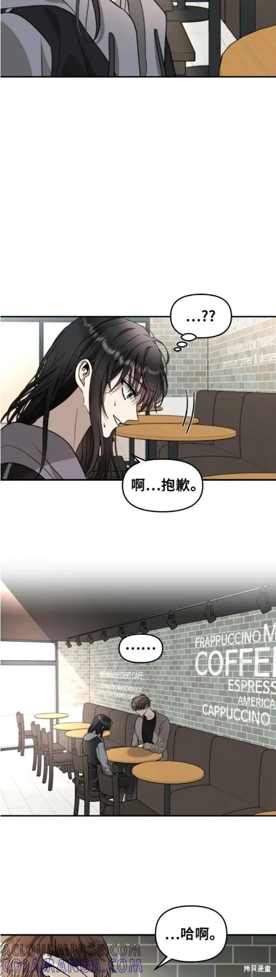 《梦想自由》第71话 第23页