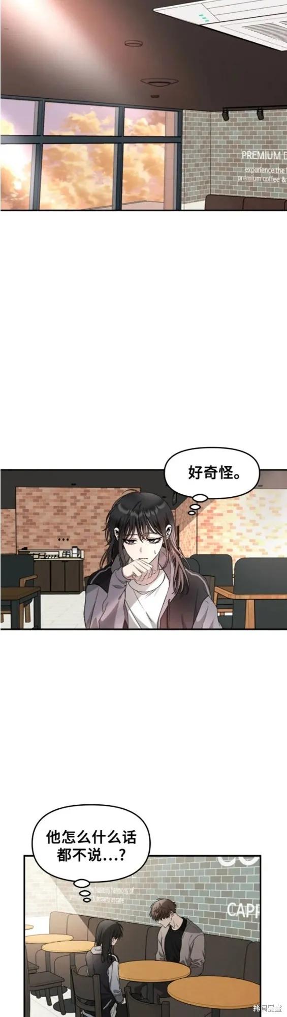 《梦想自由》第71话 第20页