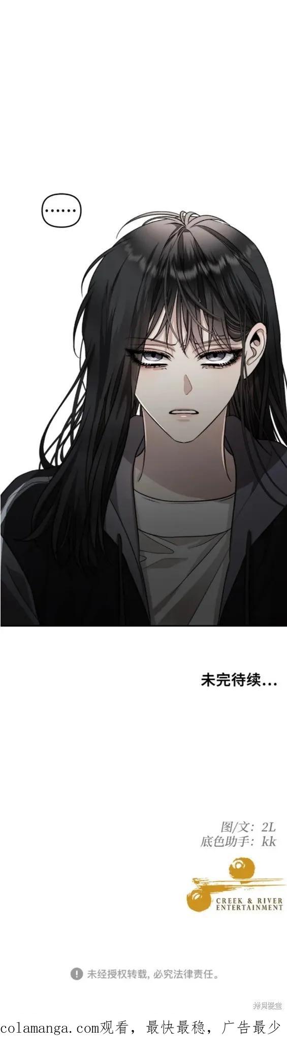《梦想自由》第71话 第30页