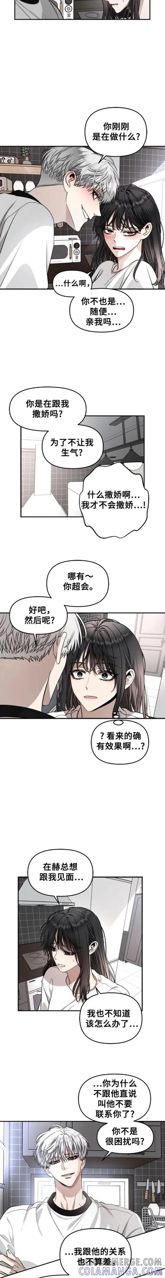 《梦想自由》第71话 第9页