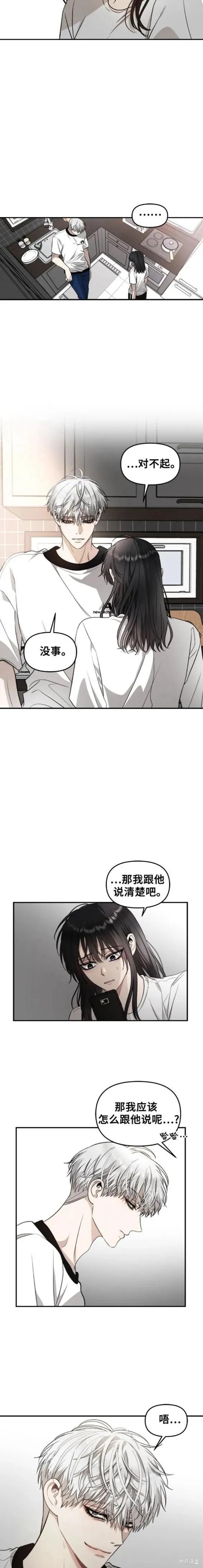 《梦想自由》第71话 第12页