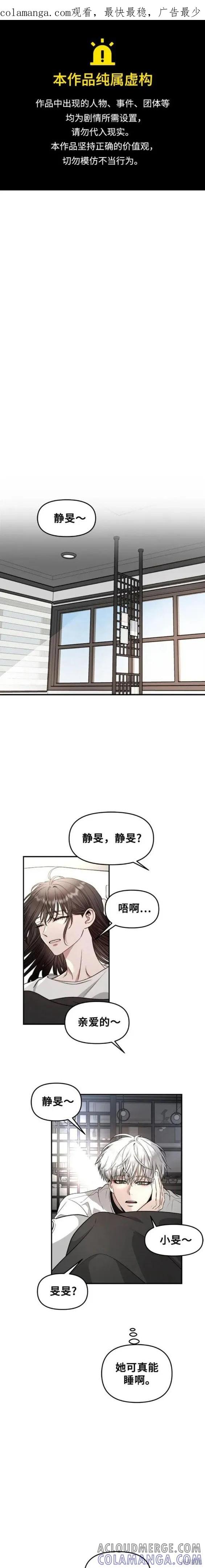 《梦想自由》第71话 第1页